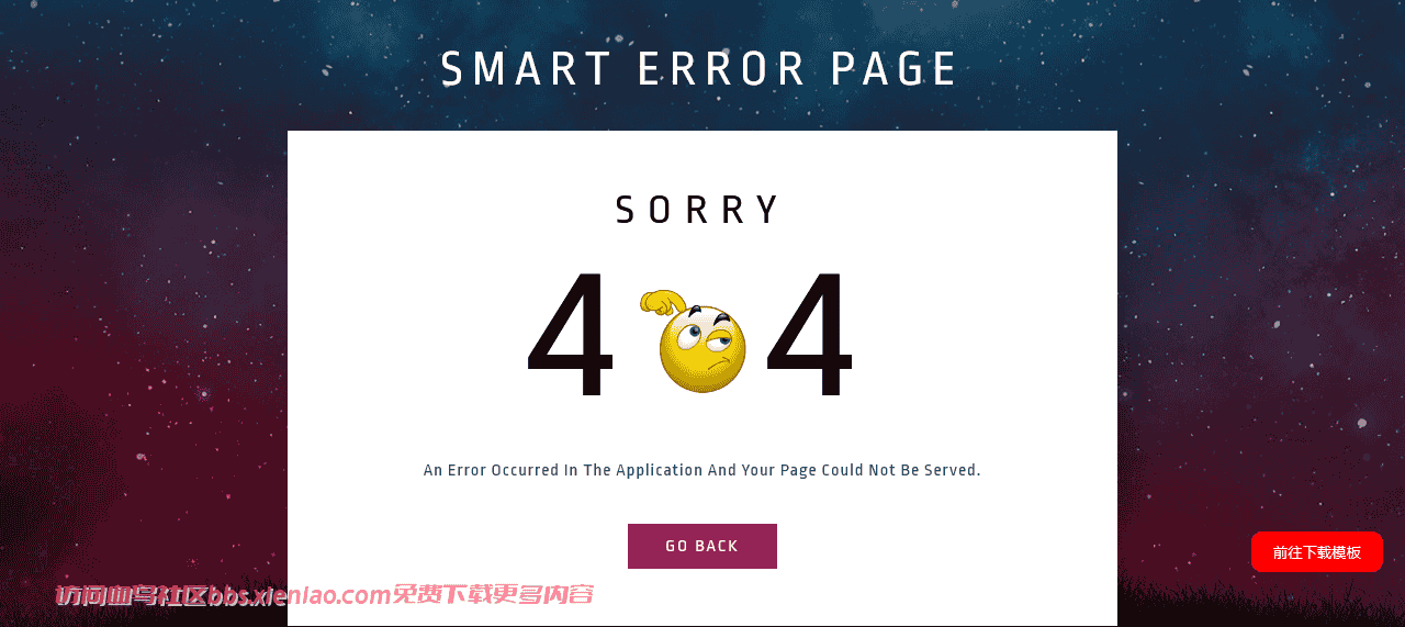表情404错误页面模板免费下载html-血鸟社区