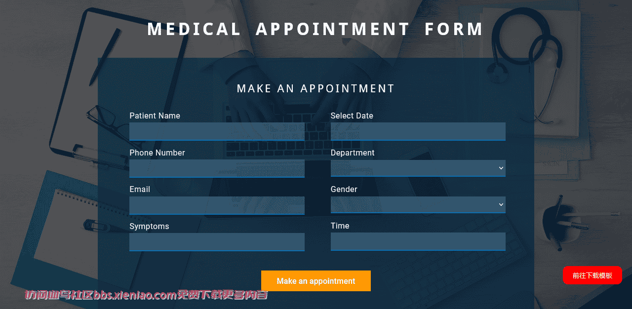医疗服务预约表单响应式网页模板免费下载html-血鸟社区