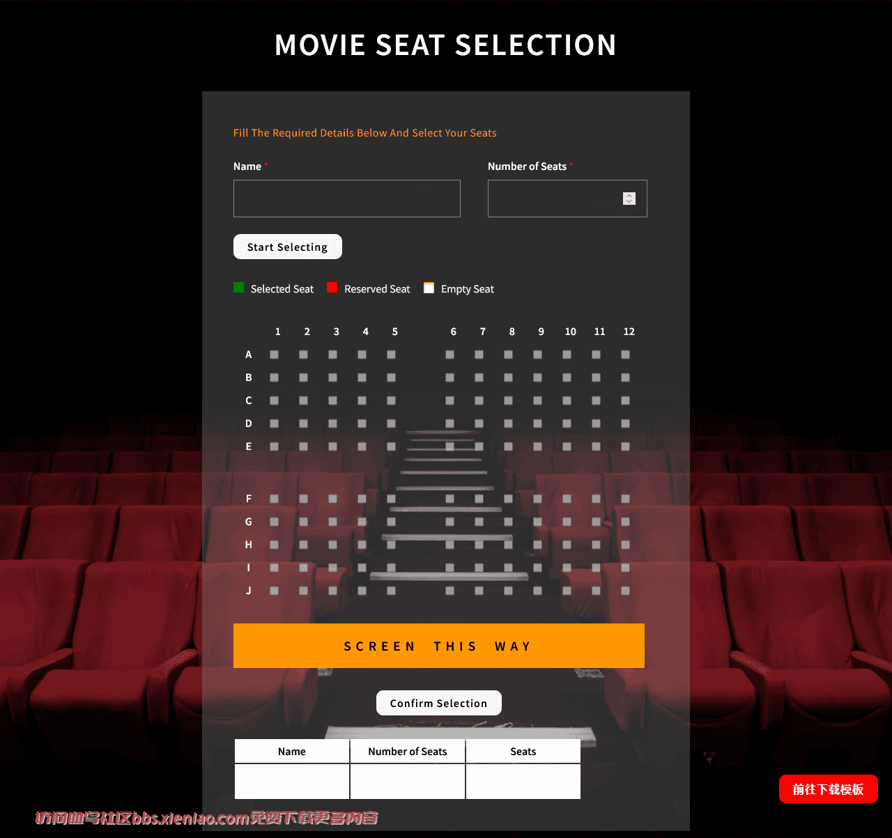 电影院座位选择表单响应式网页模板免费下载html-血鸟社区