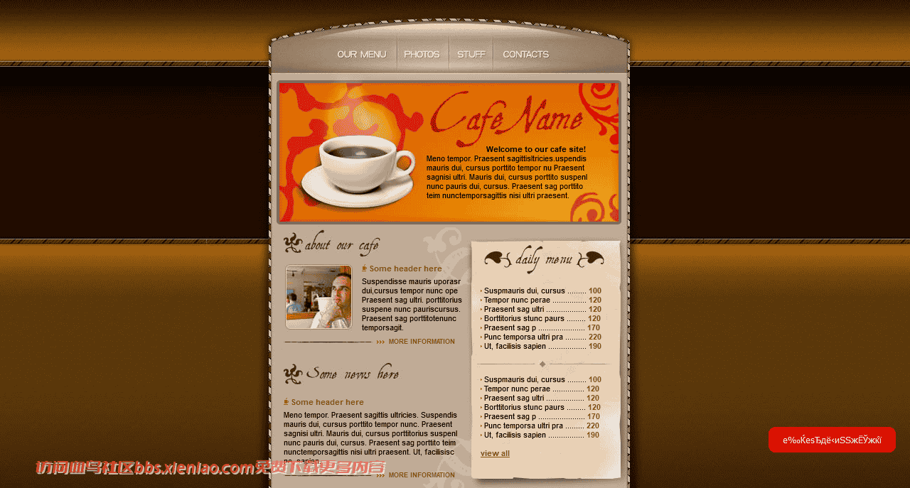 咖啡屋餐单网页模板免费下载html-psd-血鸟社区