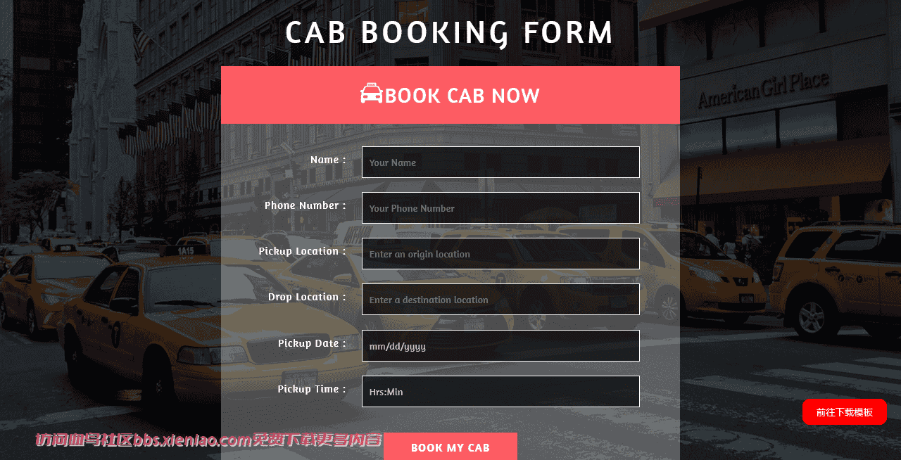 出租车预定表单响应式网页模板免费下载html-血鸟社区