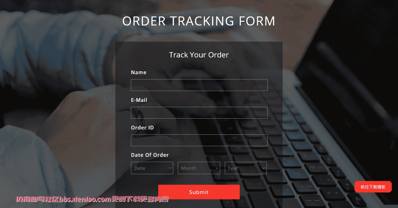 订单跟踪表单网页模板免费下载html-血鸟社区