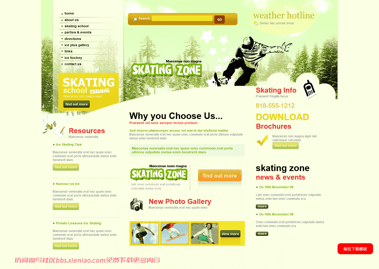 滑冰培训机构网页模板免费下载html-psd-血鸟社区