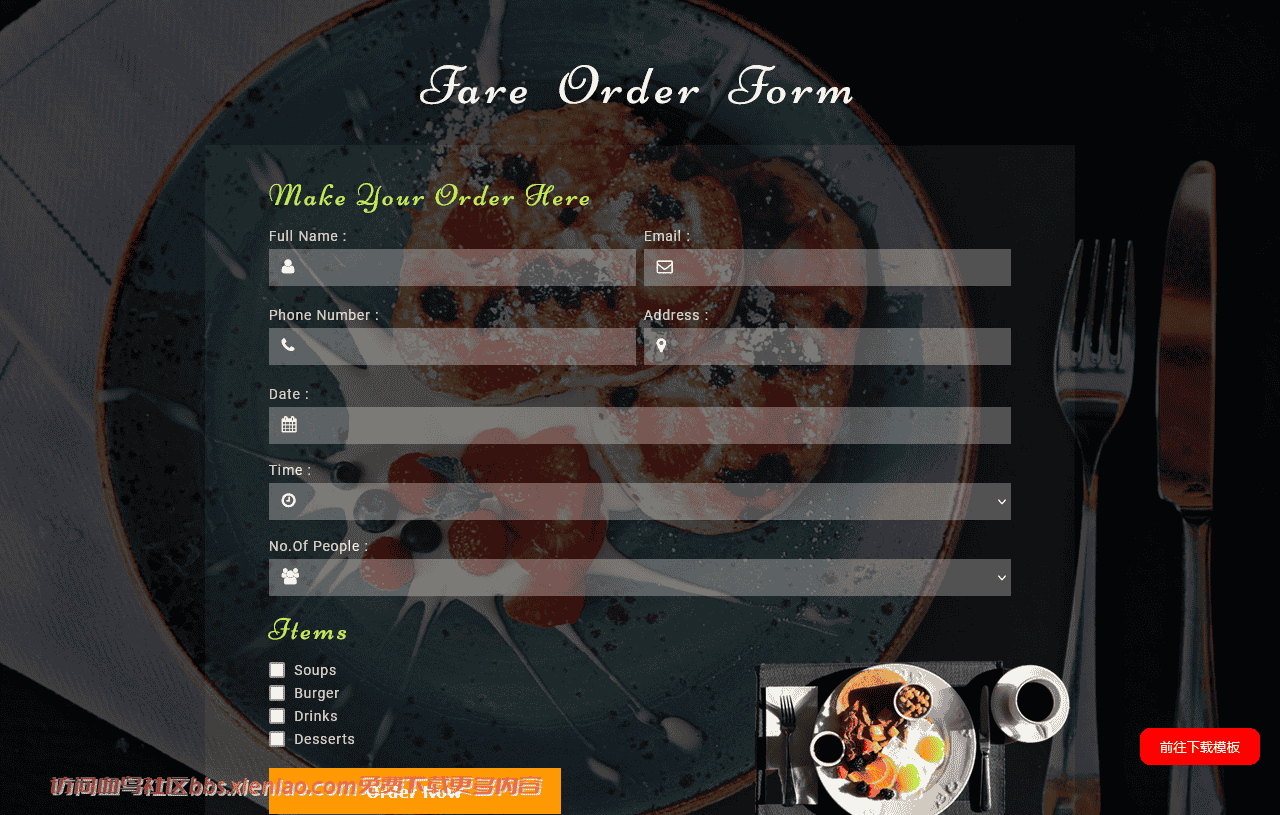 餐厅预定表单响应式网页模板免费下载html-血鸟社区