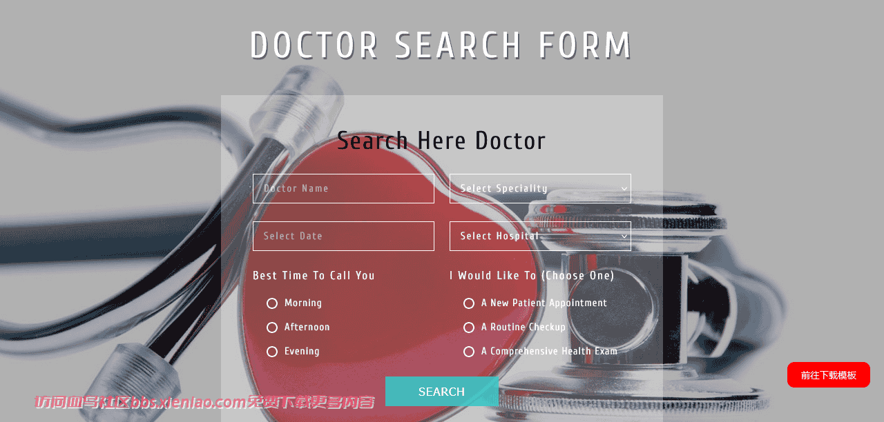 医生查询预约表单响应式网页模板免费下载html-血鸟社区