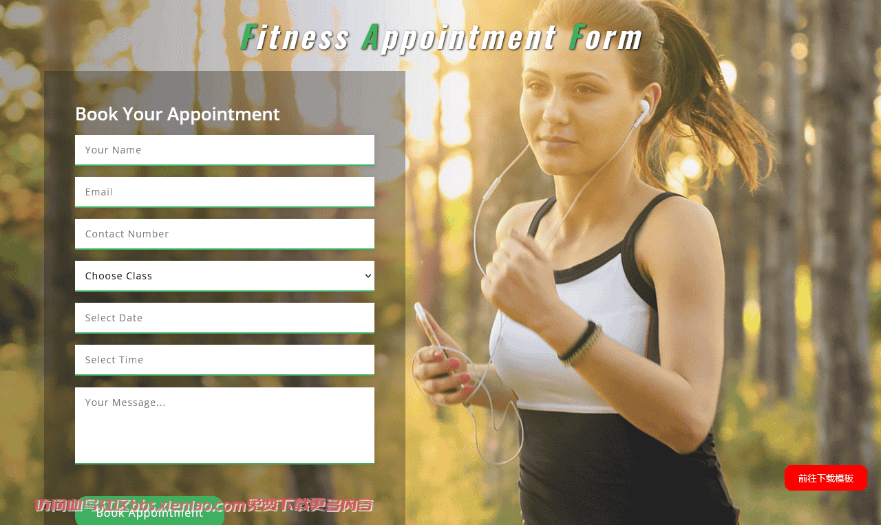 健身运动预约表单响应式网页模板免费下载html-血鸟社区