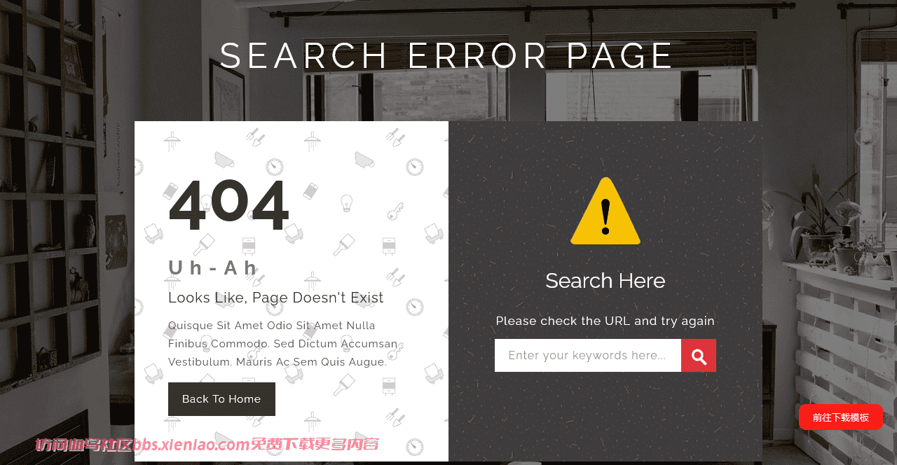 搜索错误页面模板免费下载html-血鸟社区