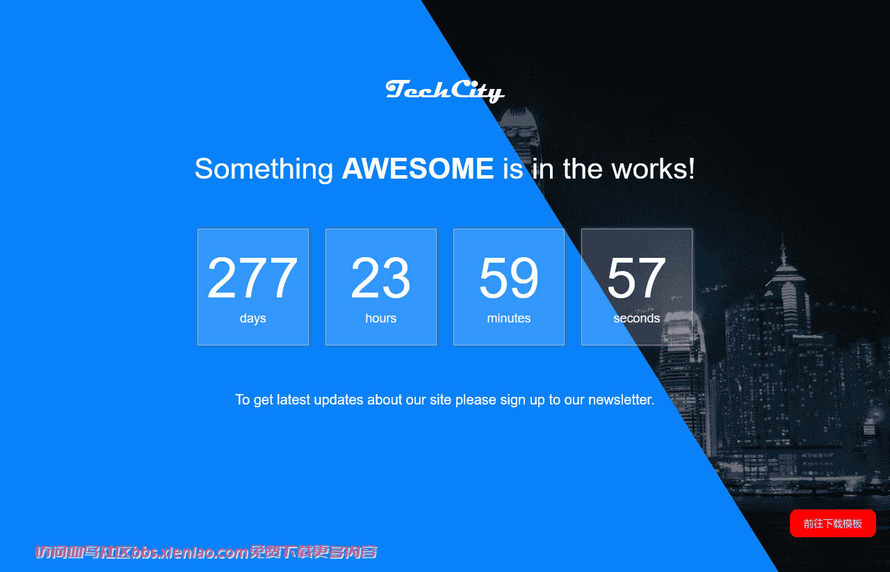 蓝色科技城市倒计时响应式网页模板免费下载html-血鸟社区
