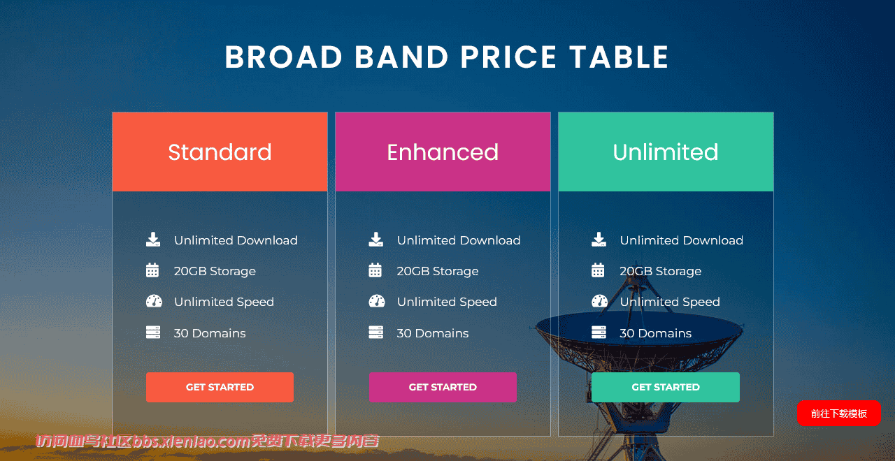 宽带定价表网页模板免费下载html-血鸟社区