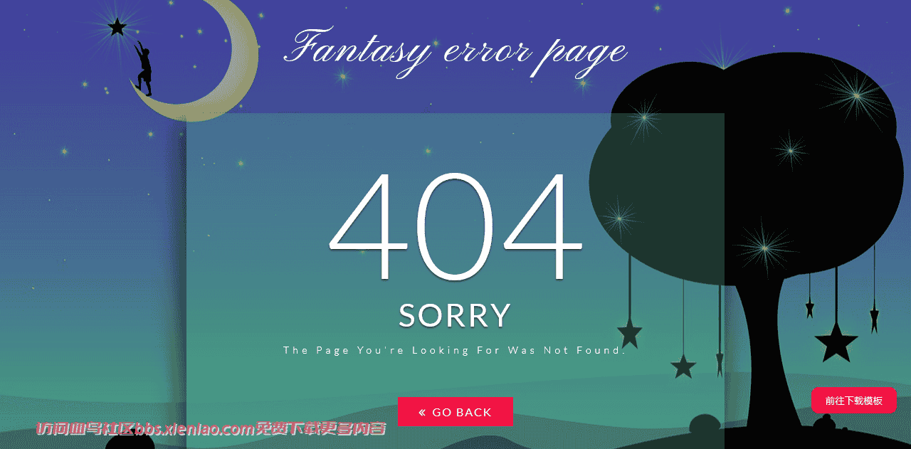 夜空幻想404错误页面模板免费下载html-血鸟社区