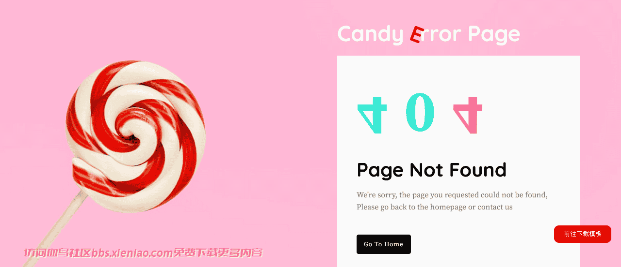 棒棒糖404错误页面模板免费下载html-血鸟社区