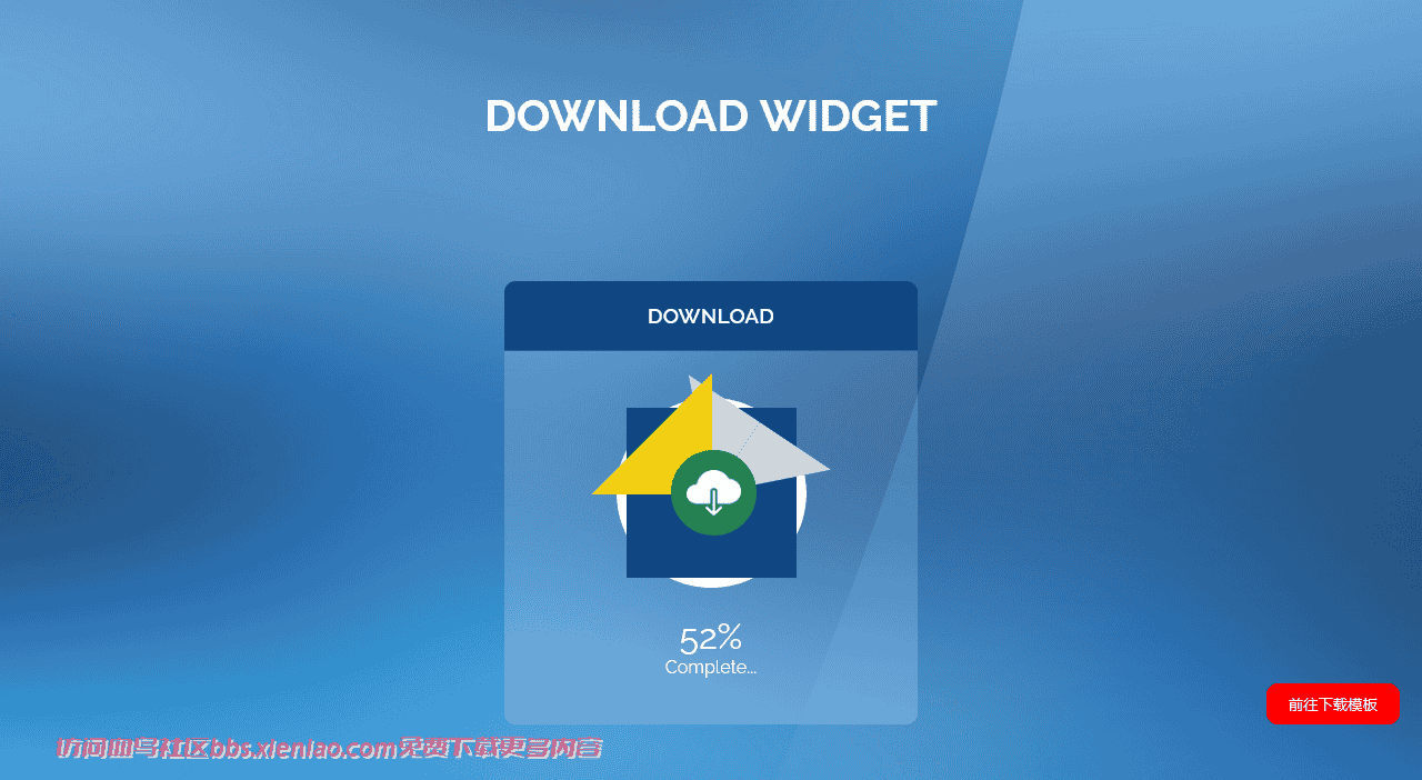 蓝色下载进度响应式网页模板免费下载html-血鸟社区