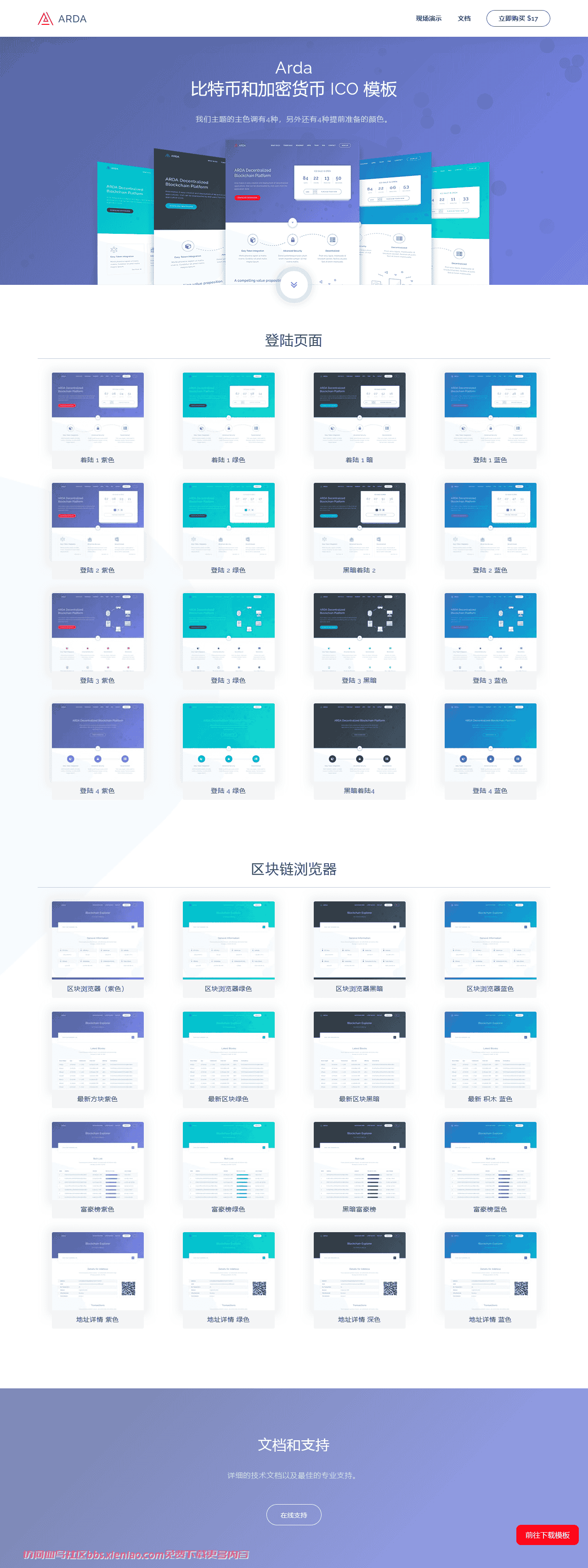 比特币,比特币登陆,区块链,bootstrap 4,加密交易,加密货币,加密货币顾问,加密货币投资,ico,ICO 机构,ICO 咨询,ico 登陆,ico 模板,ico 网站html网站模板-血鸟社区