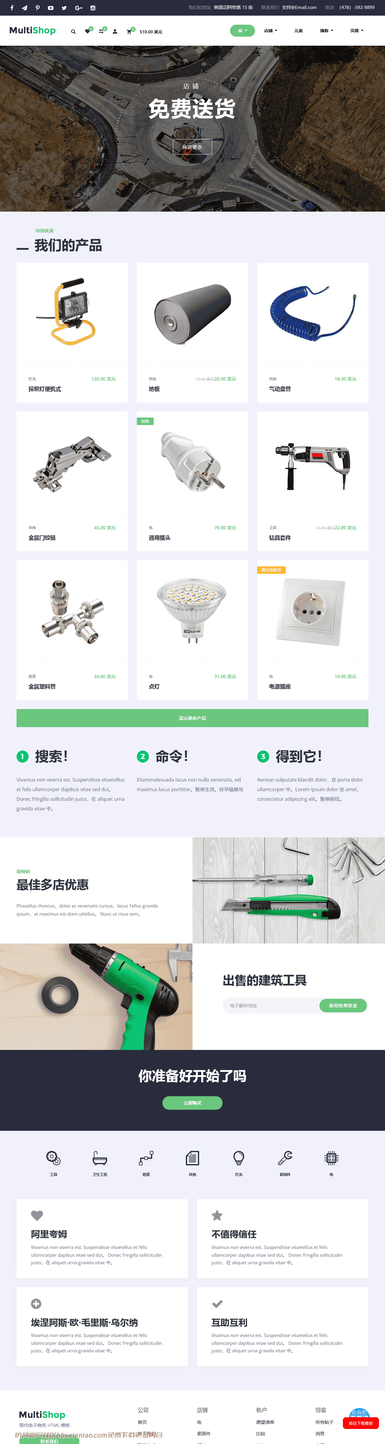 引导程序,商业,干净,电子商务,时尚,html5,现代,多用途,页面构建器,产品组合,响应式,商店,购物,滑块,商店html网站模板-血鸟社区