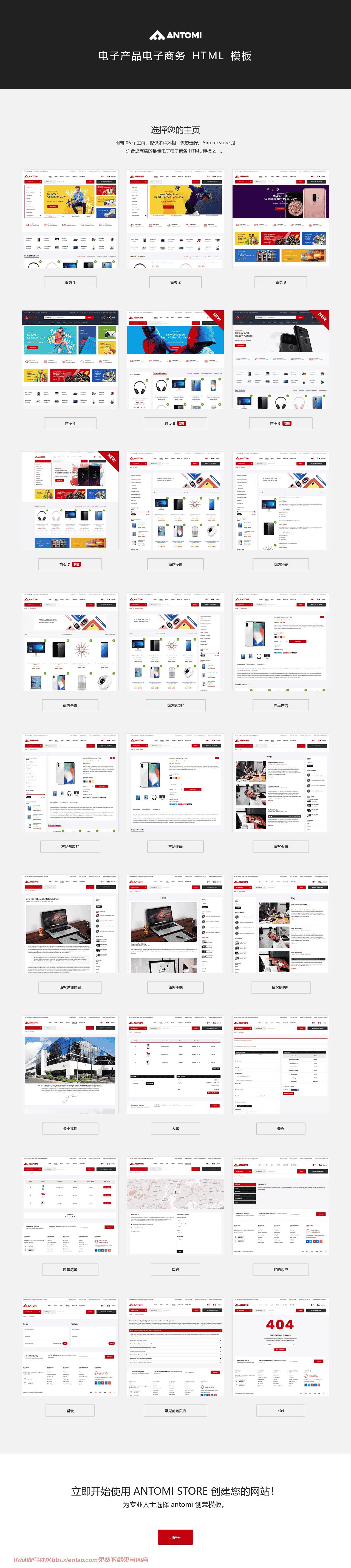 配件,bootstrap 5,干净,计算机,电子商务网站,电子电子商务商店,电子 html 模板,小工具,耳机,移动,现代,响应式 html,零售,商店,技术模板html网站模板-血鸟社区