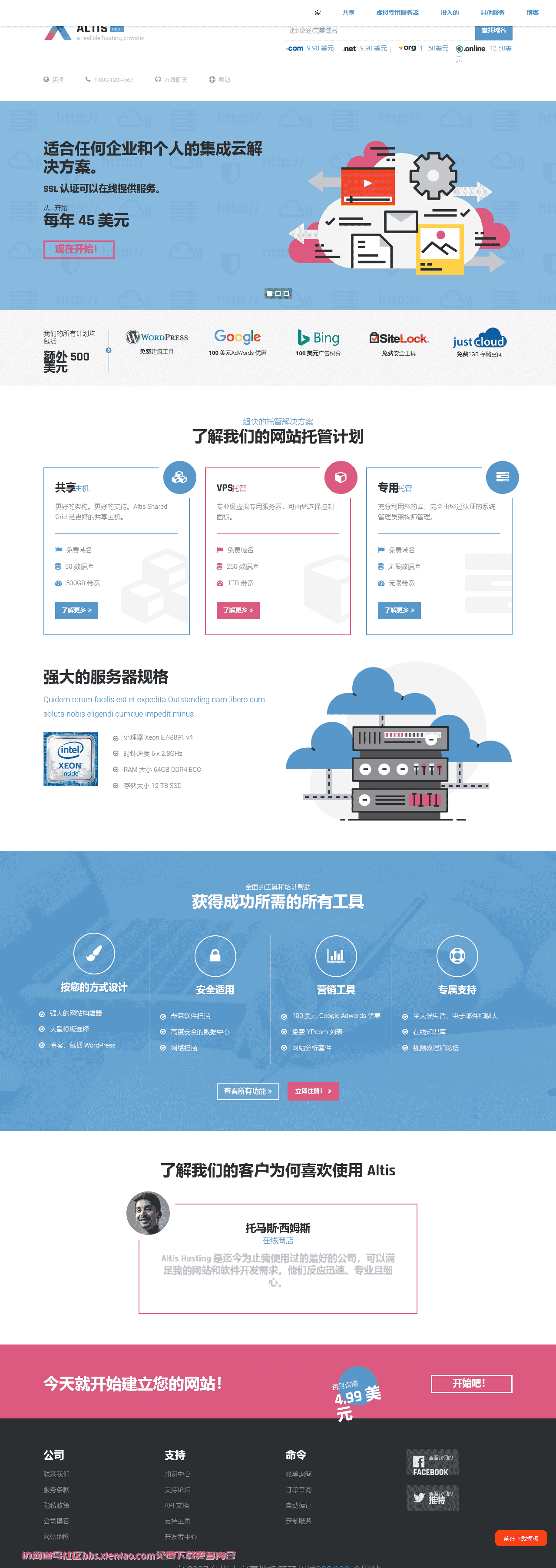 蓝色,干净,云,数据,数据中心,专用,下载,托管,简约,现代,服务器,共享,上传,vpshtml网站模板-血鸟社区