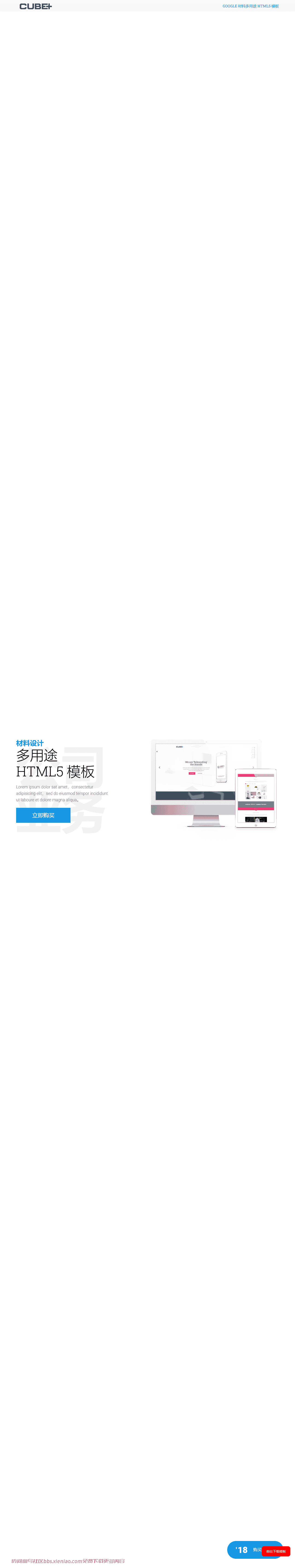 应用程序,商业,干净,优雅,html 模板,登陆页面,营销,简约模板,现代,单页,产品,响应式,小型企业。挤压页面,初创企业html网站模板-血鸟社区