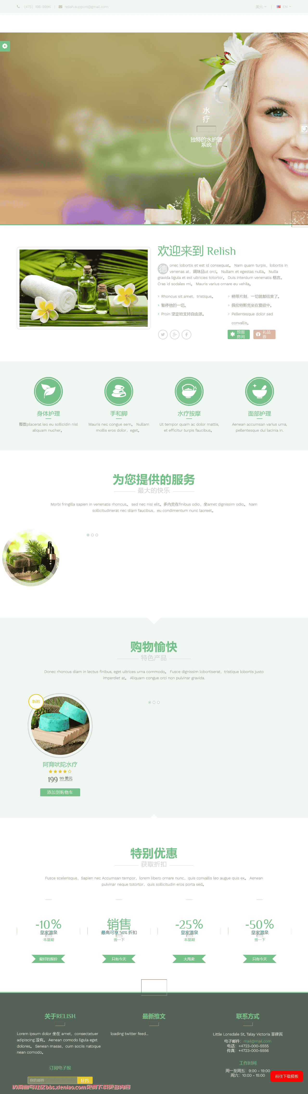 保健,按摩,放松,享受,预订,度假村,沙龙,水疗沙龙,健康,瑜伽html网站模板-血鸟社区