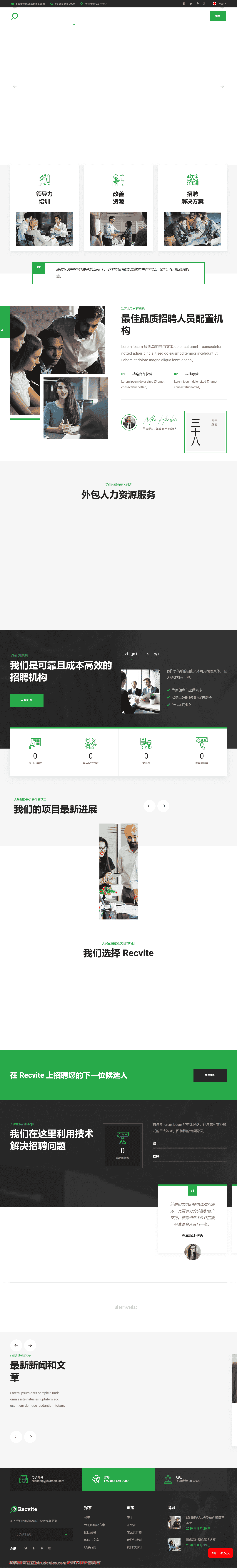 广告,顾问,公司,咨询,企业,金融,财务顾问,人力资源,保险经纪人,求职者,营销,人力资源机构html网站模板-血鸟社区