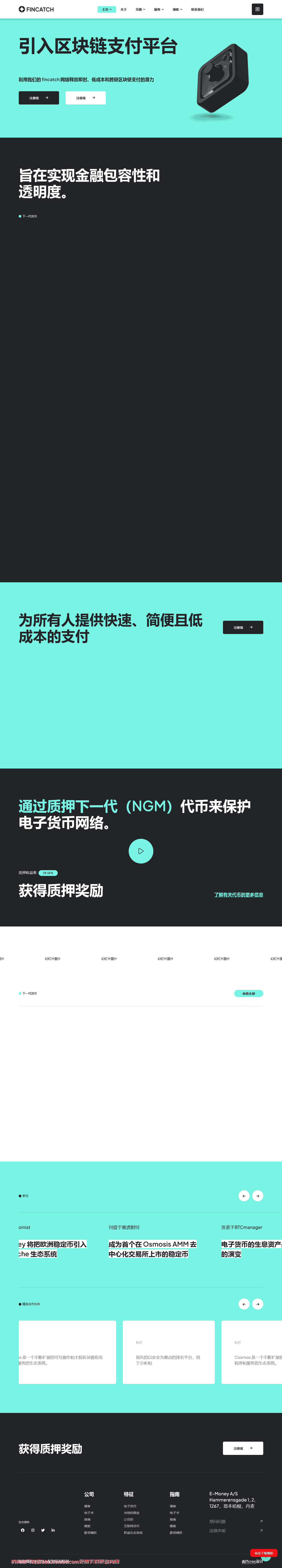 银行,银行业务,信用卡,信用,货币,货币兑换,金融,金融科技,贷款,货币,货币兑换,汇款,支付,支付网关,支付转账html网站模板-血鸟社区