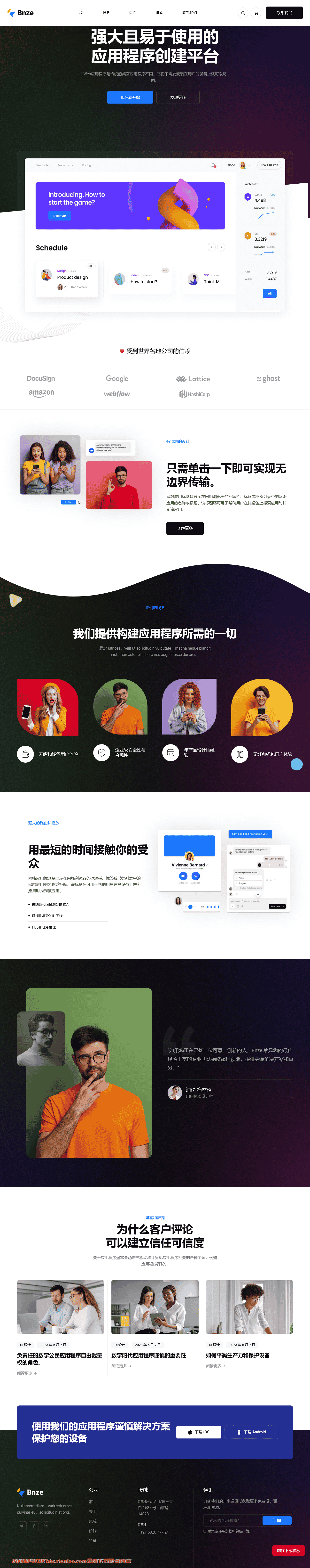 代理,应用程序,bootstrap 5,业务,干净,创意,仪表板,IT 解决方案,现代,多用途,saas,软件html网站模板-血鸟社区