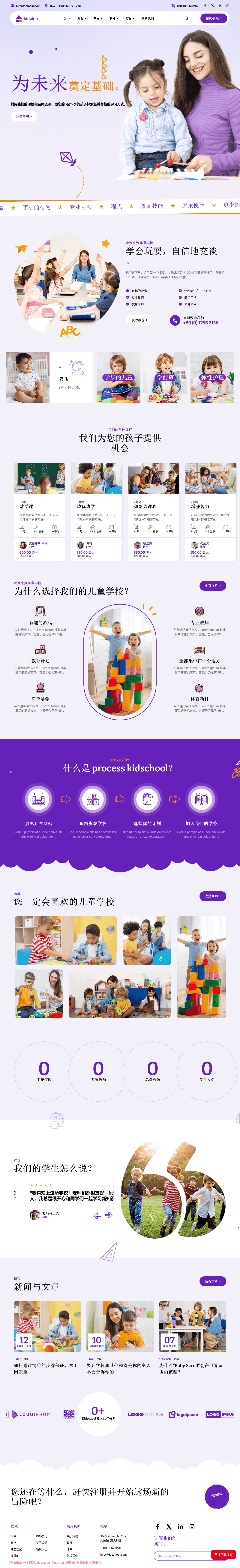 儿童,班级,课程,css3,日托,教育,html,幼儿园,孩子,幼儿园,托儿所,游戏学校,小学,学校​html网站模板-血鸟社区