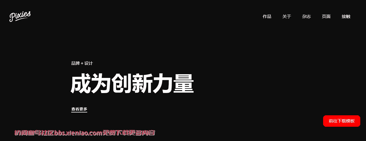 博客,商业,干净,创意,css3,同位素,简约​​,现代,多用途,单页,摄影,作品集,搜索引擎优化html网站模板-血鸟社区