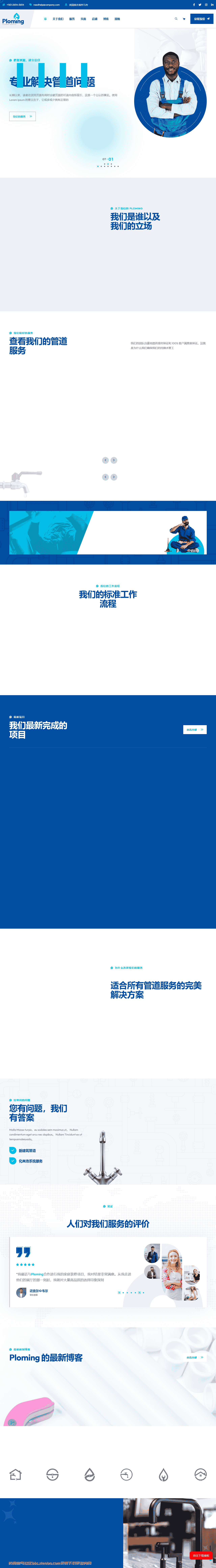 空调,承包商,电工,杂工服务,供暖,家庭自动化,暖通空调,维护,水管工,管道,维修,智能家居,太阳能,太阳能系统,木工html网站模板-血鸟社区