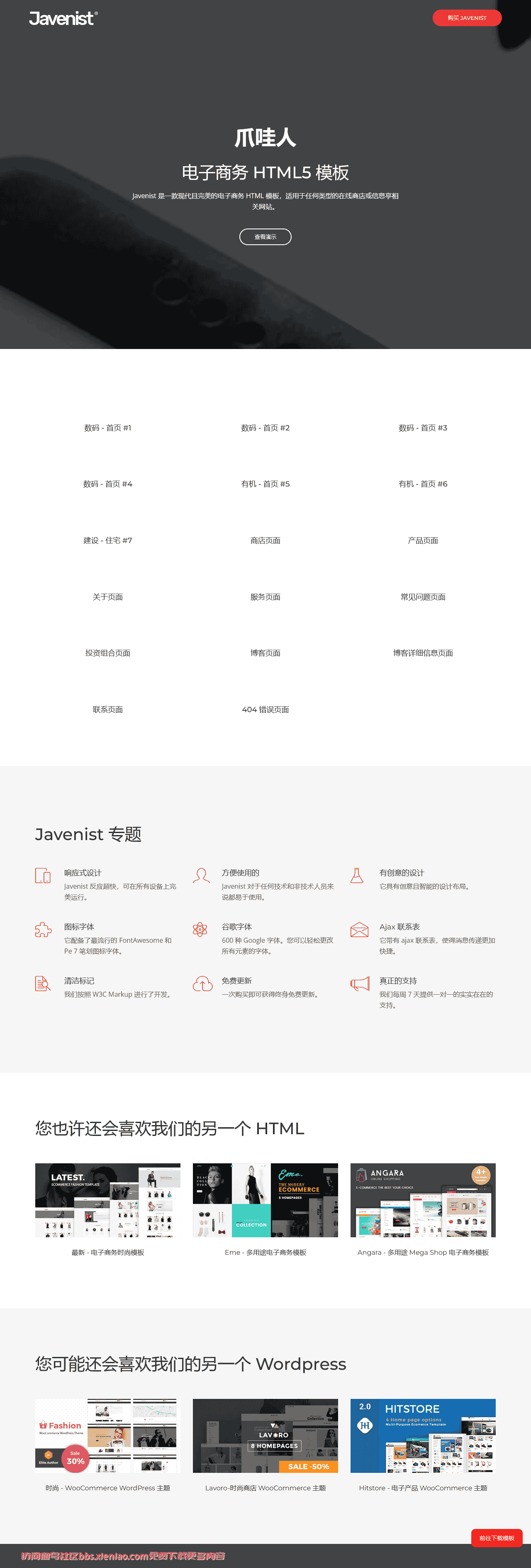 bootstrap5,干净,数字,电子商务网站,电子产品,食品,手动工具,硬件工具,市场,现代,多用途,有机,响应,rtl 模板,商店html网站模板-血鸟社区