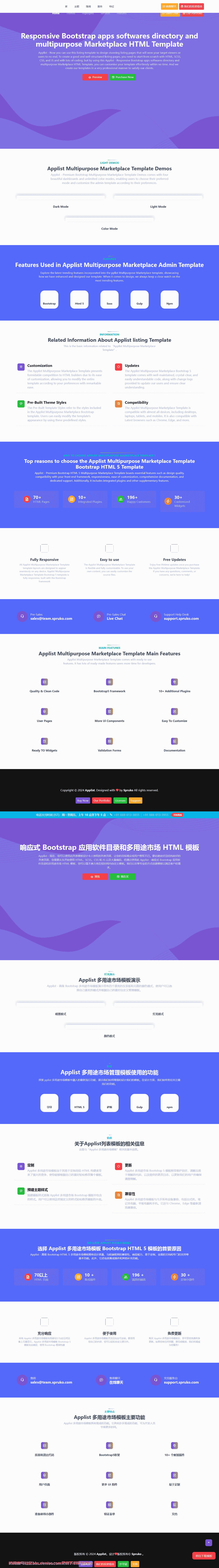 应用市场 html 模板,应用市场,应用市场 html 模板,应用和软件市场模板,应用市场,应用市场 html 模板,应用商店市场模板 html,商业软件市场模板,html 市场,市场,市场 html,市场模板,软件市场 html 模板,软件应用 html 模板,Web 应用程序列表市场模板html网站模板-血鸟社区